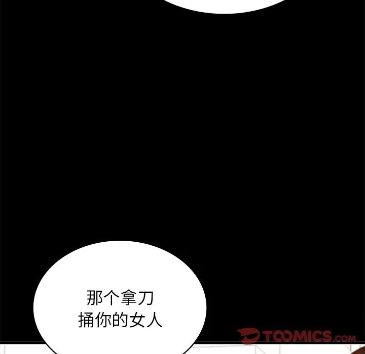 年轻代表 - 第50話 - page 145