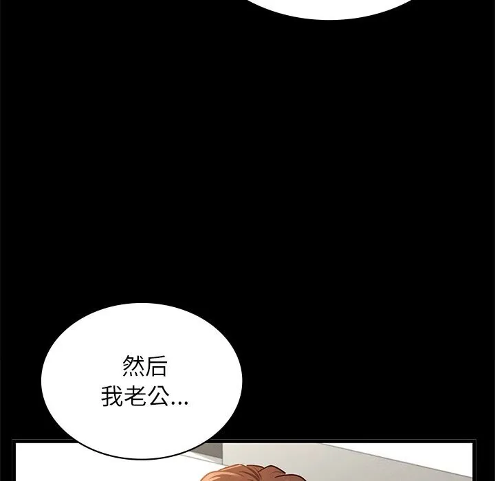 年轻代表 - 第50話 - page 148