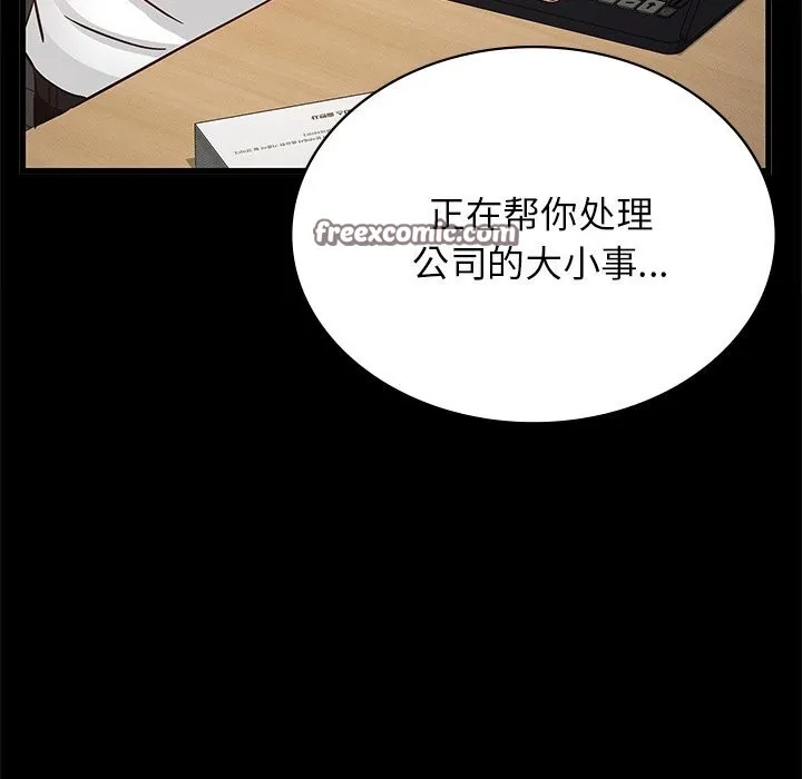 年轻代表 - 第50話 - page 150