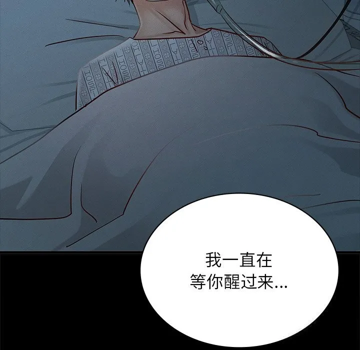 年轻代表 - 第50話 - page 152