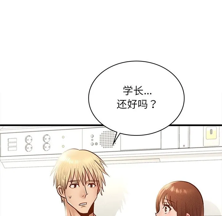 年轻代表 - 第50話 - page 156