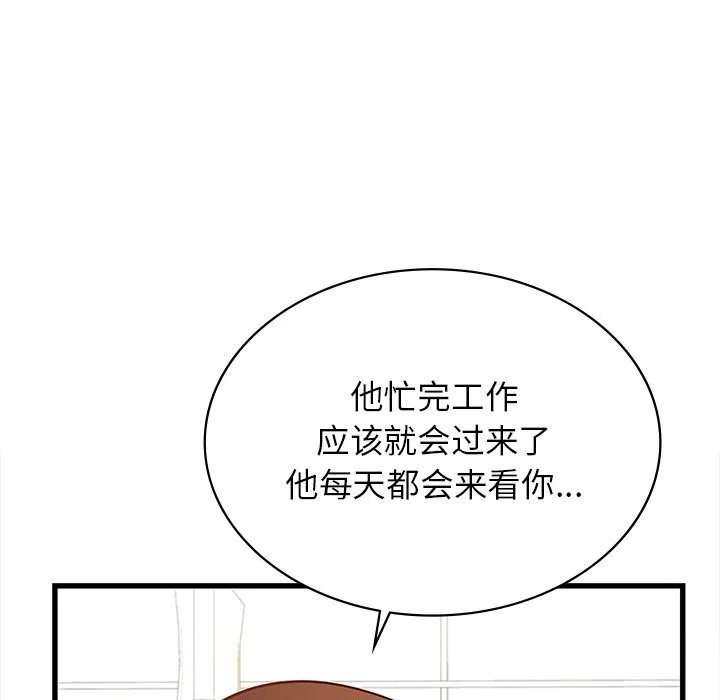 年轻代表 - 第50話 - page 158