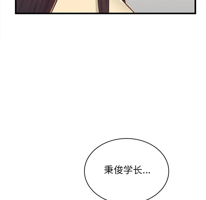 年轻代表 - 第50話 - page 160