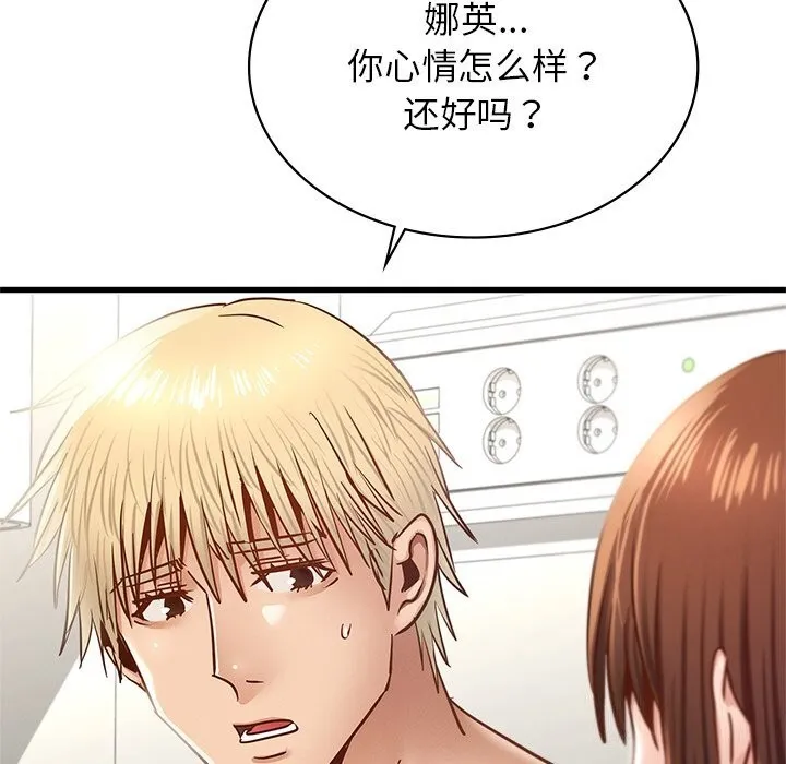 年轻代表 - 第50話 - page 163