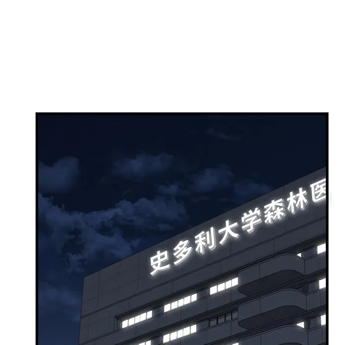 年轻代表 - 第50話 - page 169