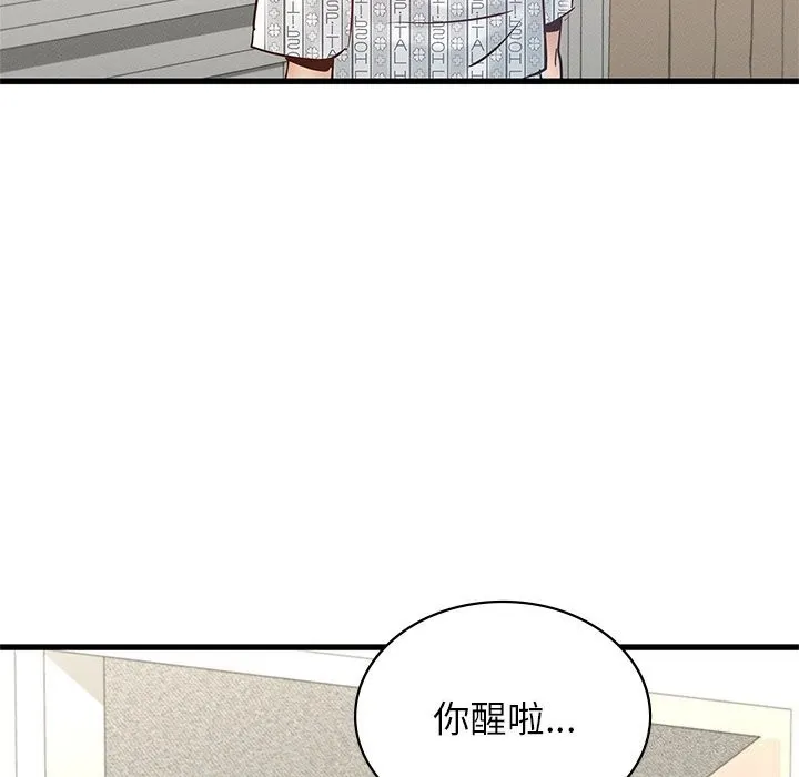 年轻代表 - 第50話 - page 172