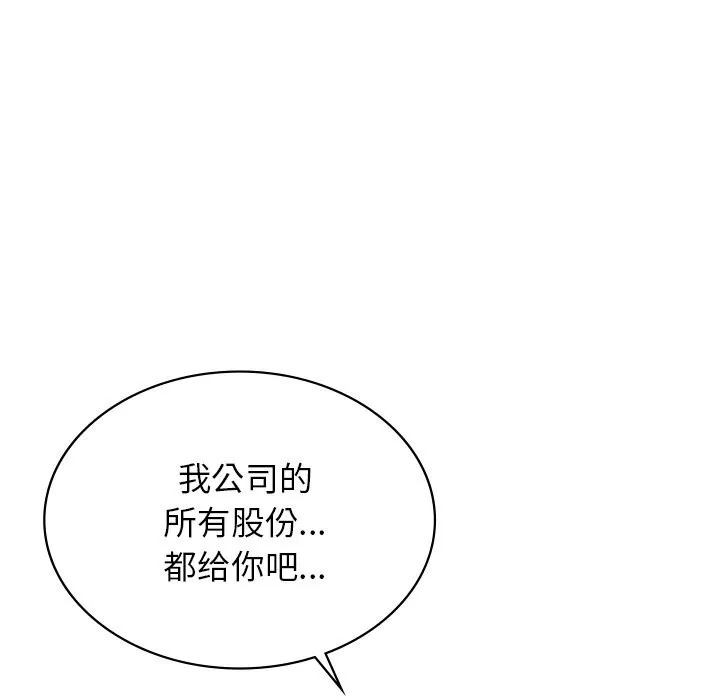 年轻代表 - 第50話 - page 179