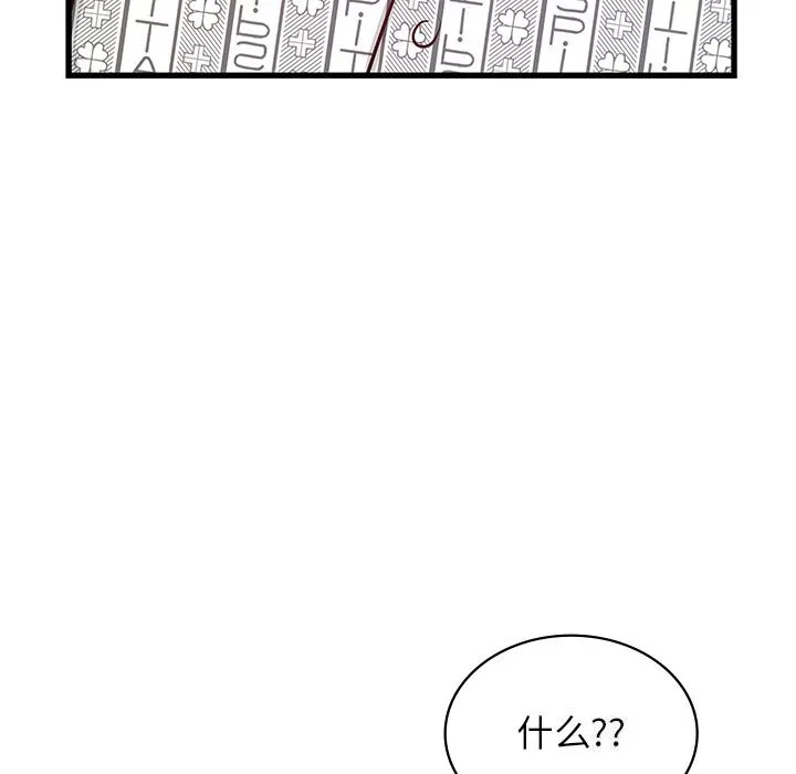 年轻代表 - 第50話 - page 181
