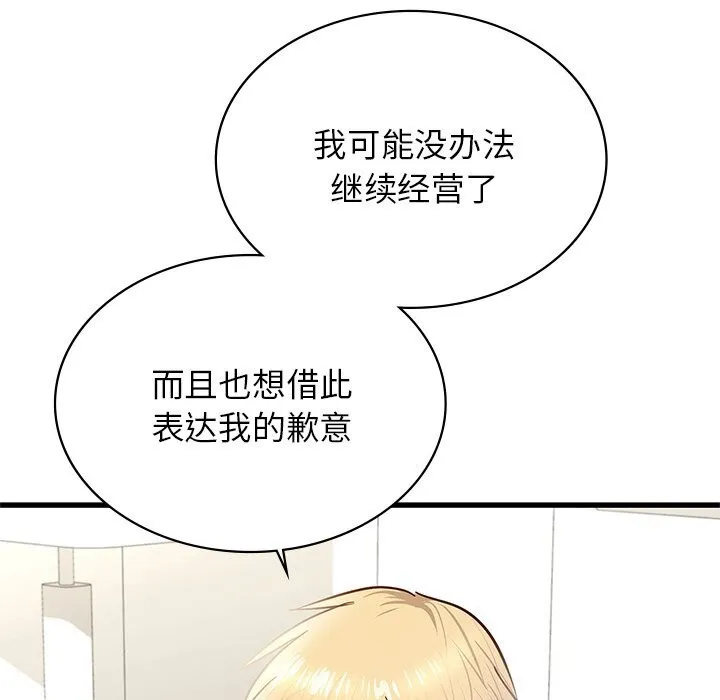 年轻代表 - 第50話 - page 184