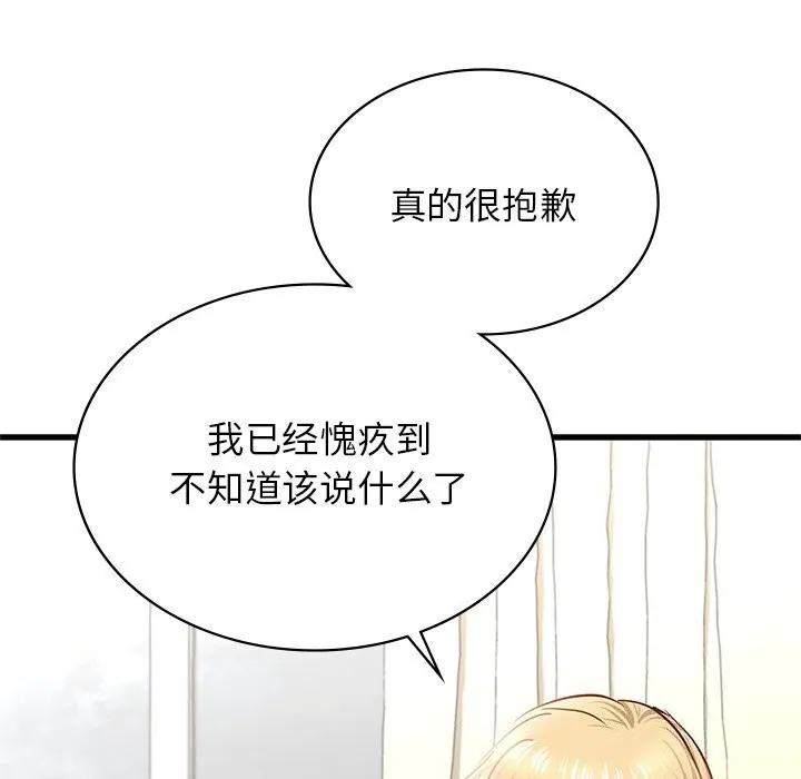 年轻代表 - 第50話 - page 187