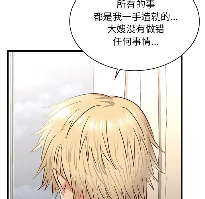 年轻代表 - 第50話 - page 190