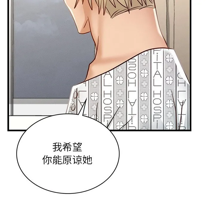 年轻代表 - 第50話 - page 191