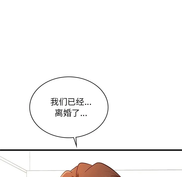 年轻代表 - 第50話 - page 197