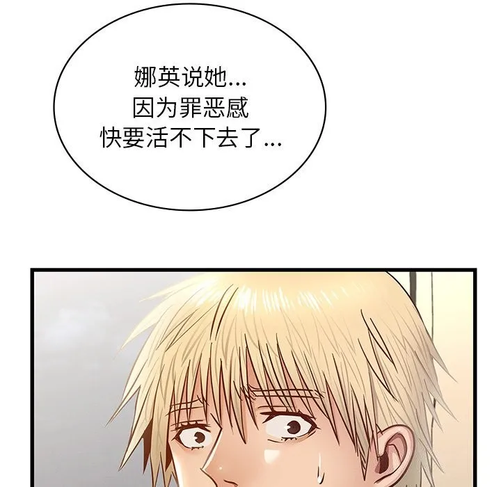 年轻代表 - 第50話 - page 200