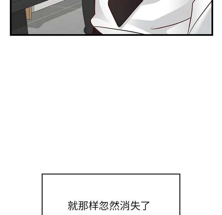 年轻代表 - 第50話 - page 208