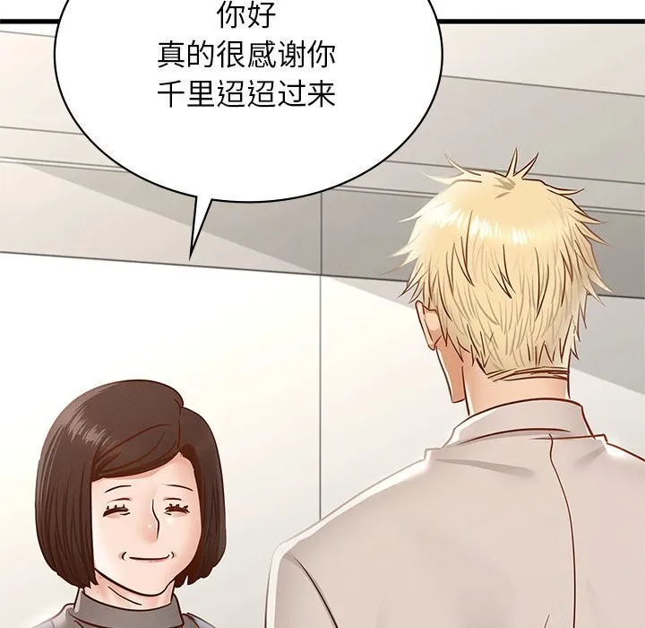 年轻代表 - 第50話 - page 218