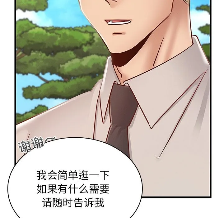 年轻代表 - 第50話 - page 222