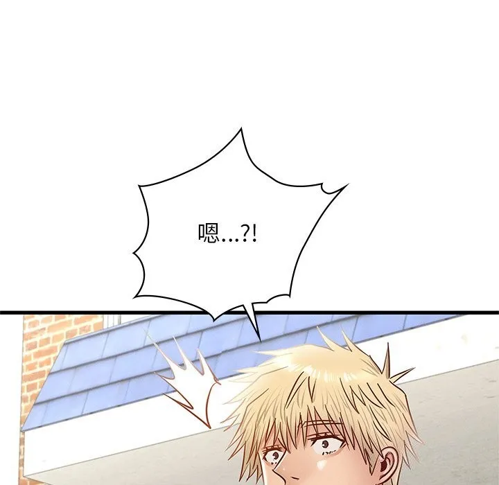 年轻代表 - 第50話 - page 228