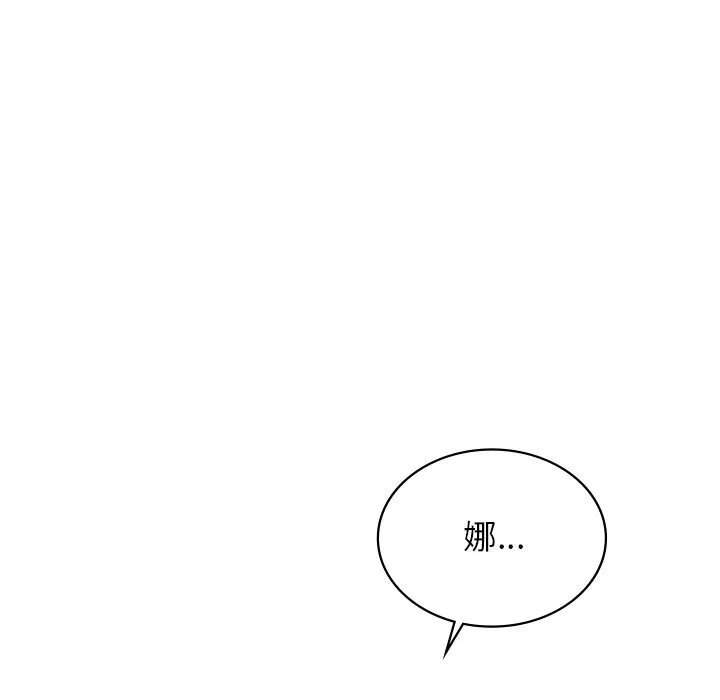 年轻代表 - 第50話 - page 230