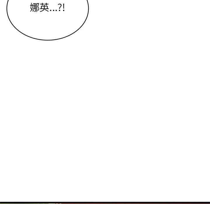 年轻代表 - 第50話 - page 232
