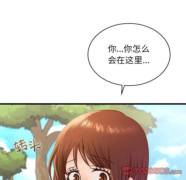 年轻代表 - 第50話 - page 235