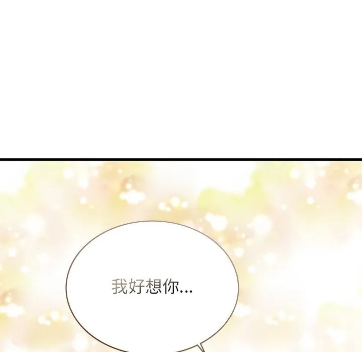 年轻代表 - 第50話 - page 240