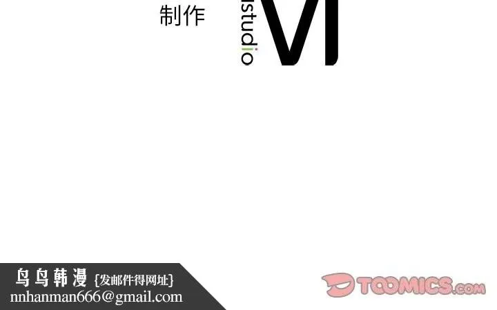年轻代表 - 第50話 - page 245