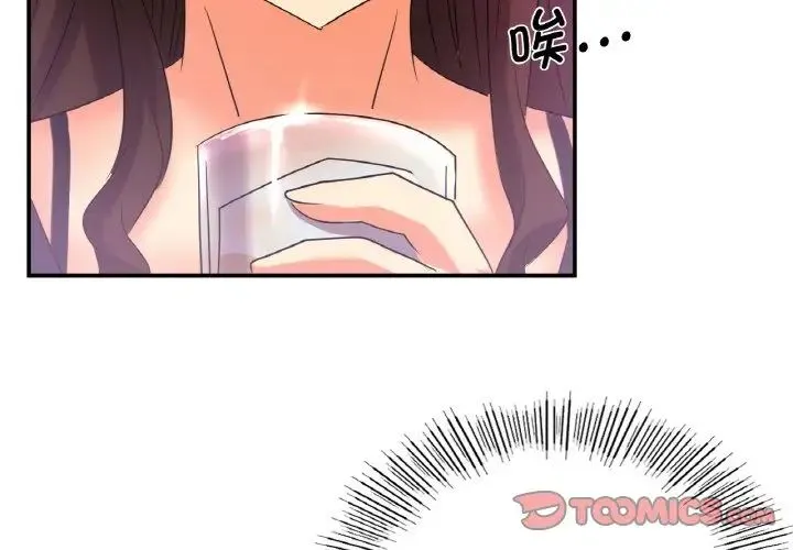 年轻代表 - 第3话 - page 3