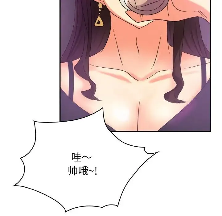 年轻代表 - 第3话 - page 5