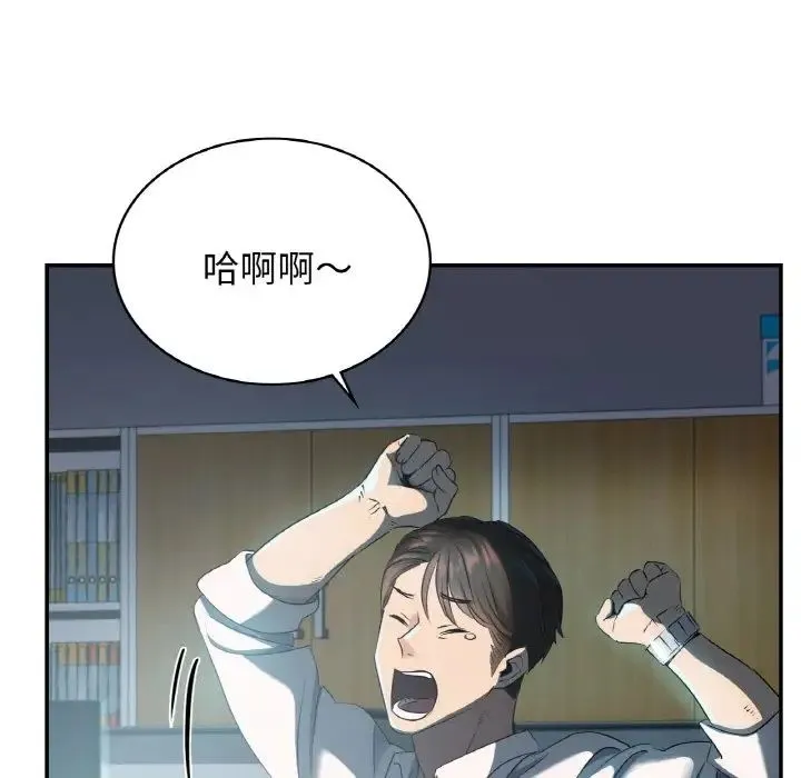年轻代表 - 第3话 - page 11