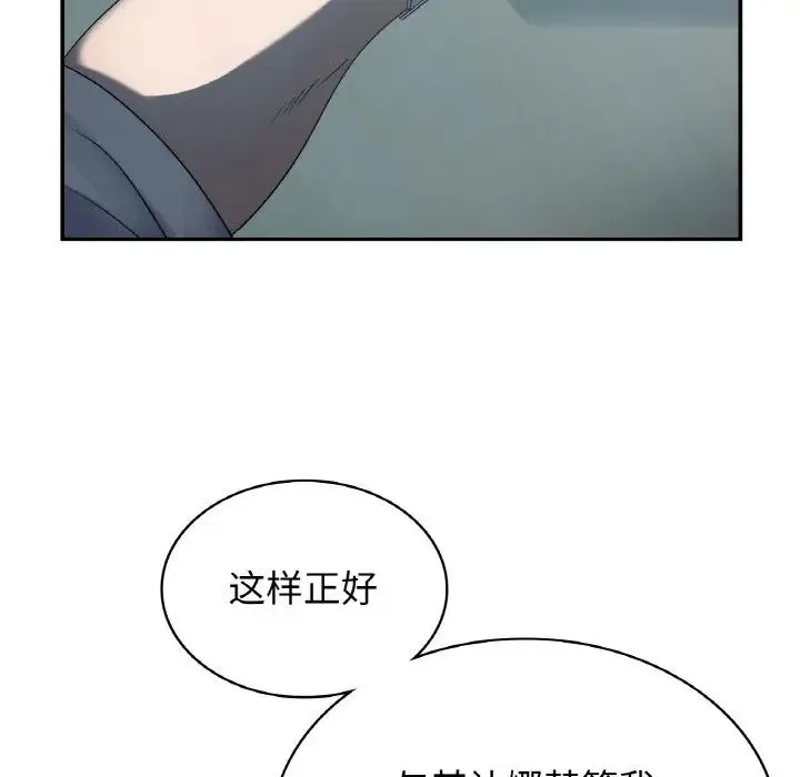 年轻代表 - 第3话 - page 14