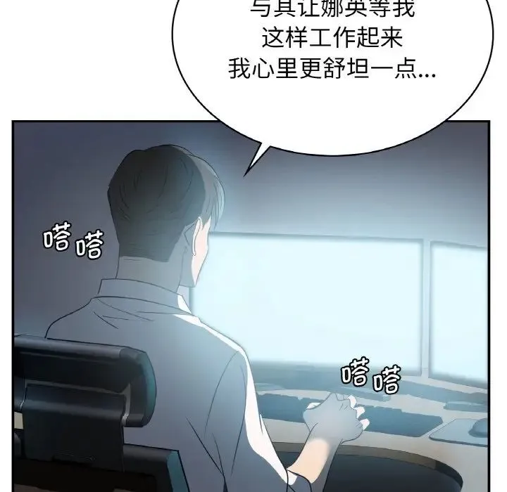 年轻代表 - 第3话 - page 15