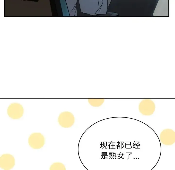 年轻代表 - 第3话 - page 16