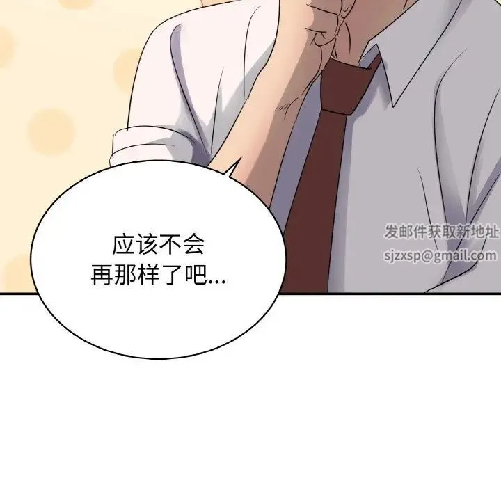 年轻代表 - 第3话 - page 19