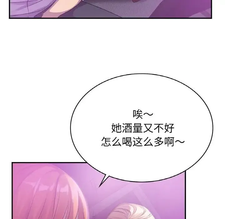 年轻代表 - 第3话 - page 28