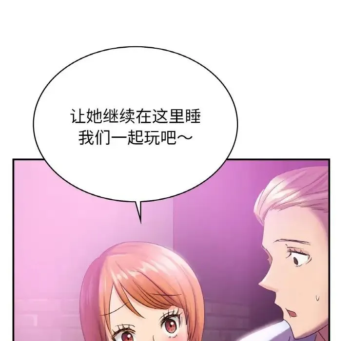 年轻代表 - 第3话 - page 30