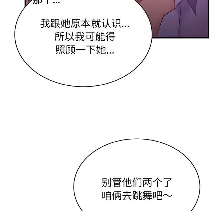 年轻代表 - 第3话 - page 33