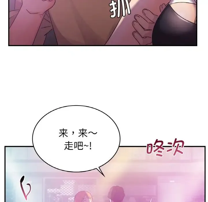 年轻代表 - 第3话 - page 35