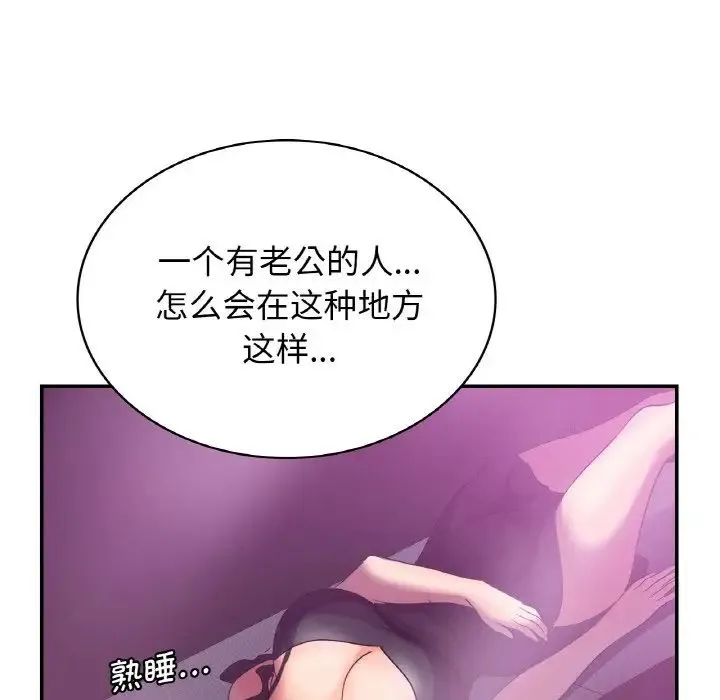 年轻代表 - 第3话 - page 37