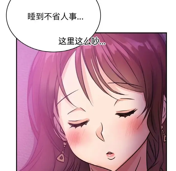 年轻代表 - 第3话 - page 39