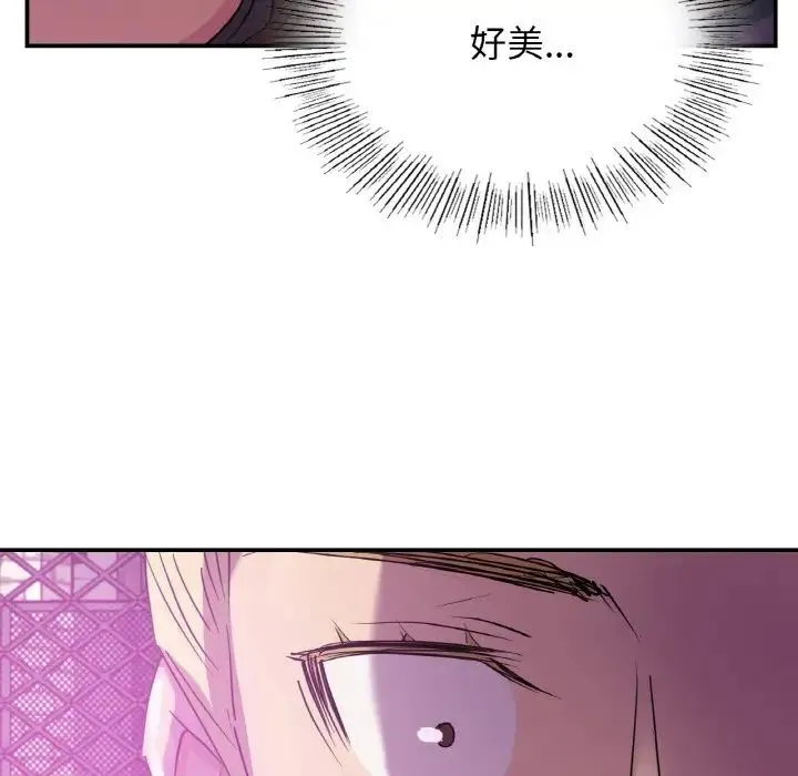 年轻代表 - 第3话 - page 42