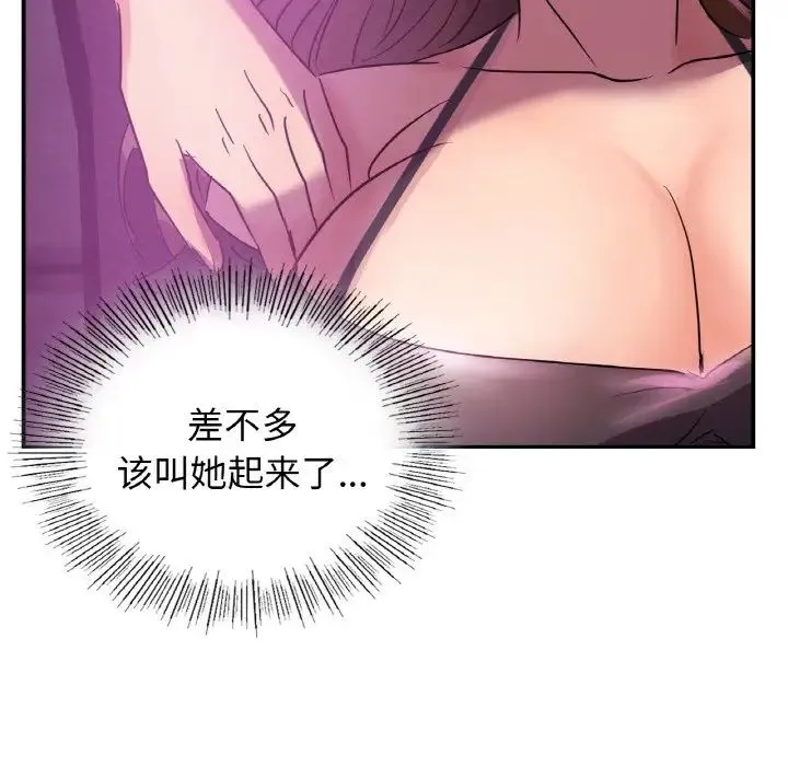 年轻代表 - 第3话 - page 45