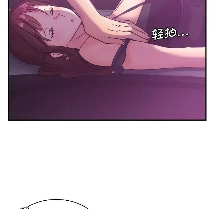 年轻代表 - 第3话 - page 47
