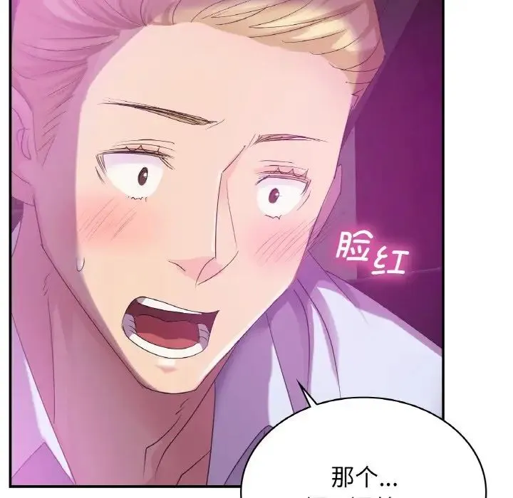 年轻代表 - 第3话 - page 50