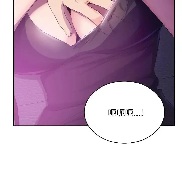 年轻代表 - 第3话 - page 52