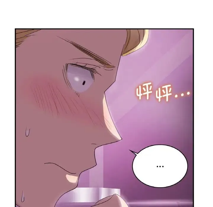 年轻代表 - 第3话 - page 53