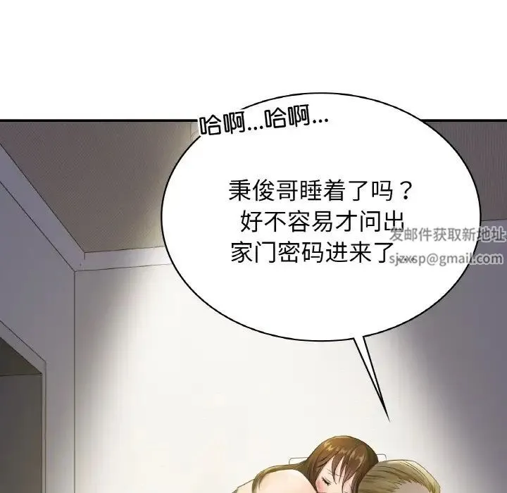 年轻代表 - 第3话 - page 64
