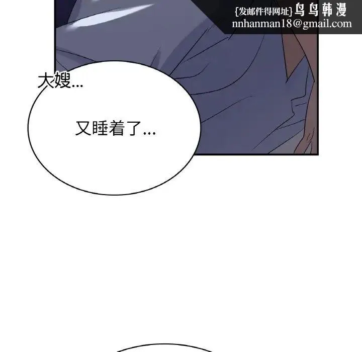 年轻代表 - 第3话 - page 68