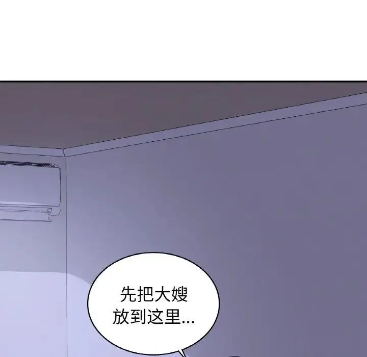年轻代表 - 第3话 - page 71