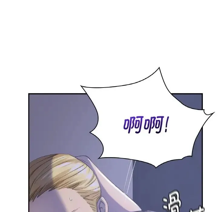 年轻代表 - 第3话 - page 73